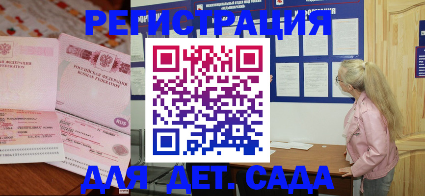 прописка законно в Нижнем Новгороде