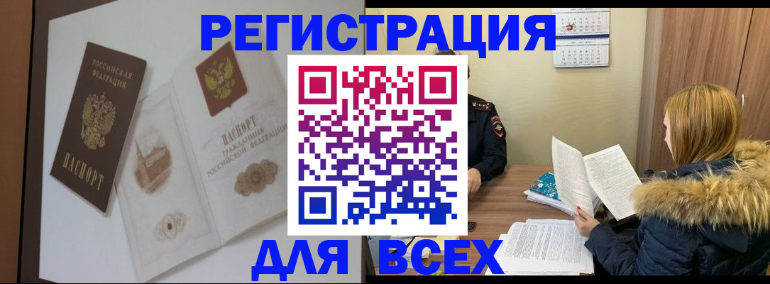 прописка регистрация в Нижнем Новгороде