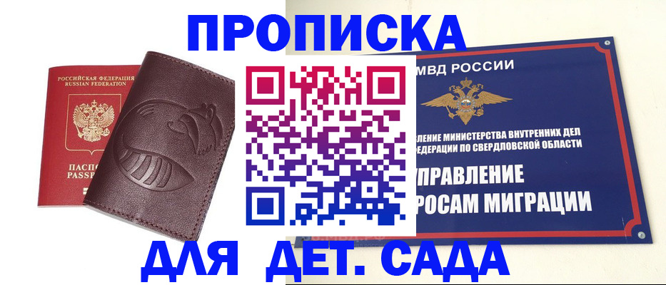 временная регистрация адрес в Нижнем Новгороде