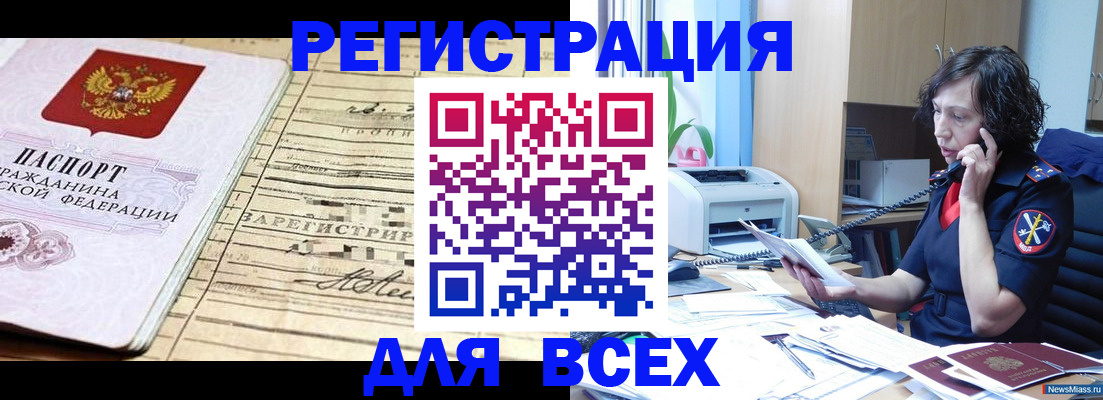 временная регистрация гарантия в Нижнем Новгороде